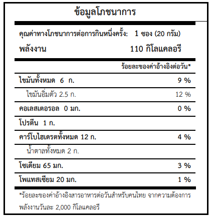 POPPY POP CARAMEL & CHEESE - Image 2